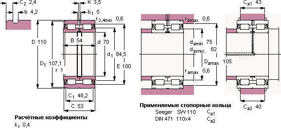 Подшипник NNF 5014 ADB-2LSV