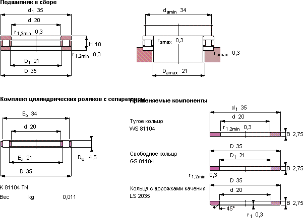 Подшипник 81104 TN