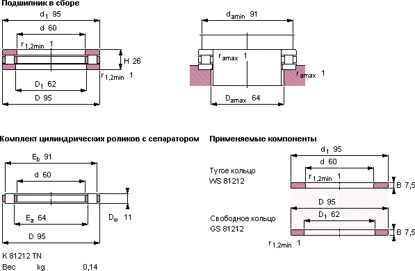 Подшипник 81212 TN