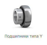 Подшипник TUWK 30 LTHR